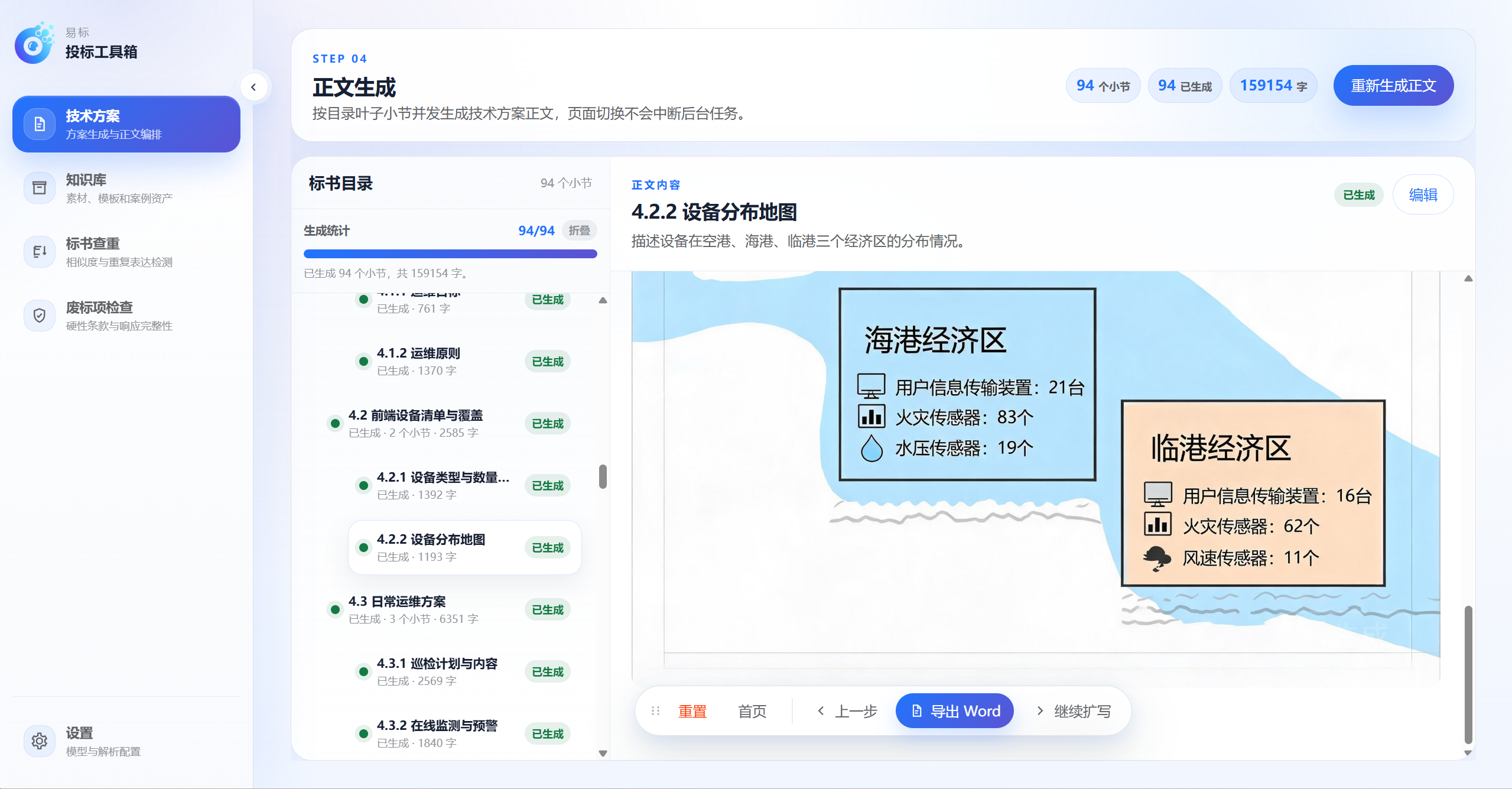 易标使用演示视频